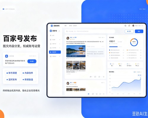 平乐百家号信息发布代运营